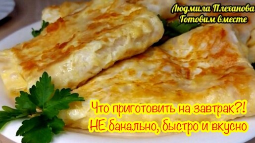 Вкусный завтрак: 7 оригинальных рецептов без лишних заморочек