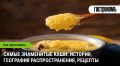 Вкусное путешествие по миру каш: истории и рецепты