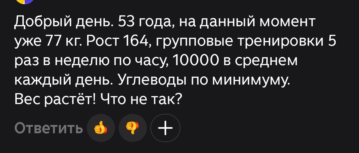 Почему вес растет, несмотря на тренировки и диету