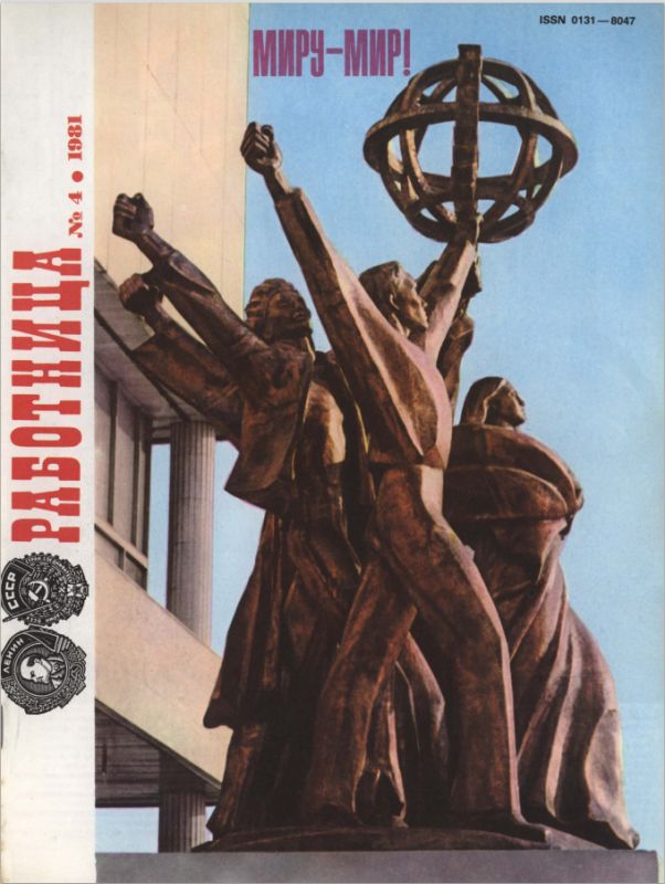 ���������� ������� �� "���������" 1981 ����