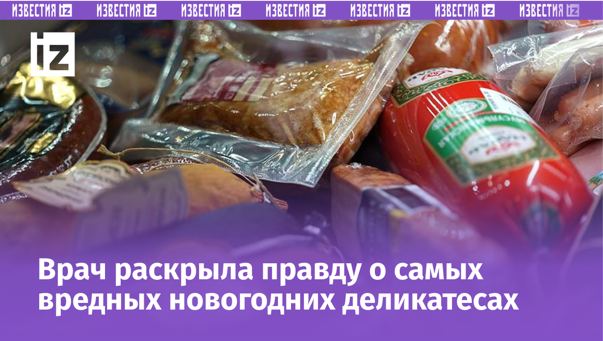 Что не стоит класть на новогодний стол: вредные продукты в антирейтинге