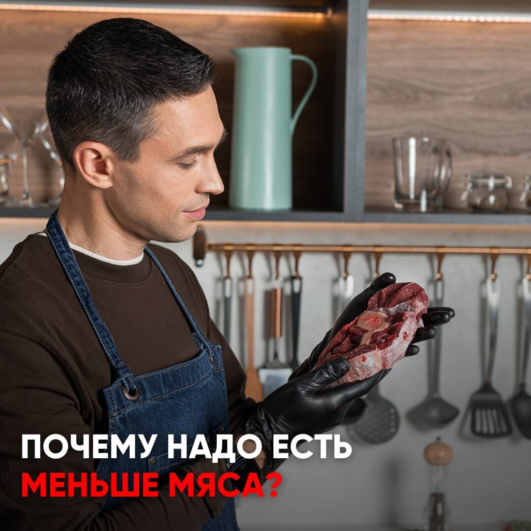 Меньше мяса — больше здоровья: наука советует альтернативы для рациона