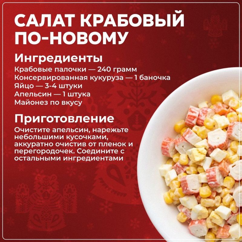 8 великолепных салатов для вашего праздничного стола