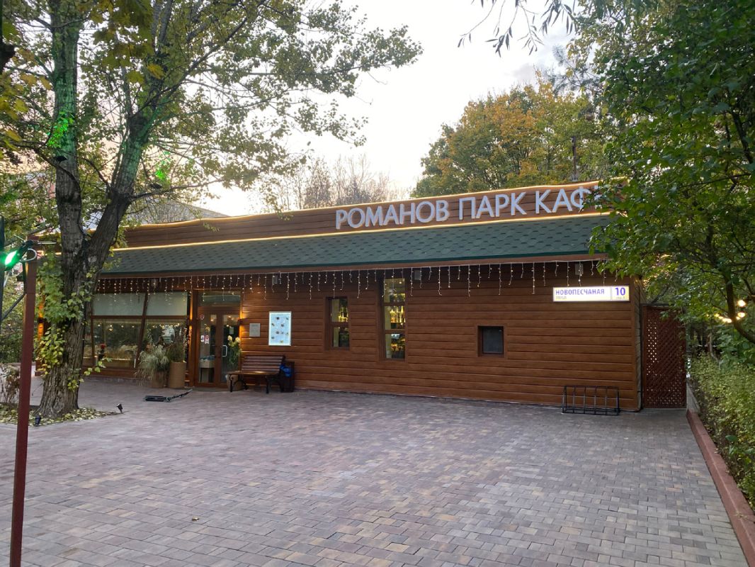 Вкусные находки в парке: Романов на Соколе радует гурманов