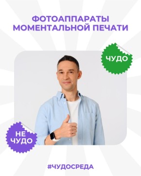 Фотоаппараты моментальной печати: возвращение старого добра