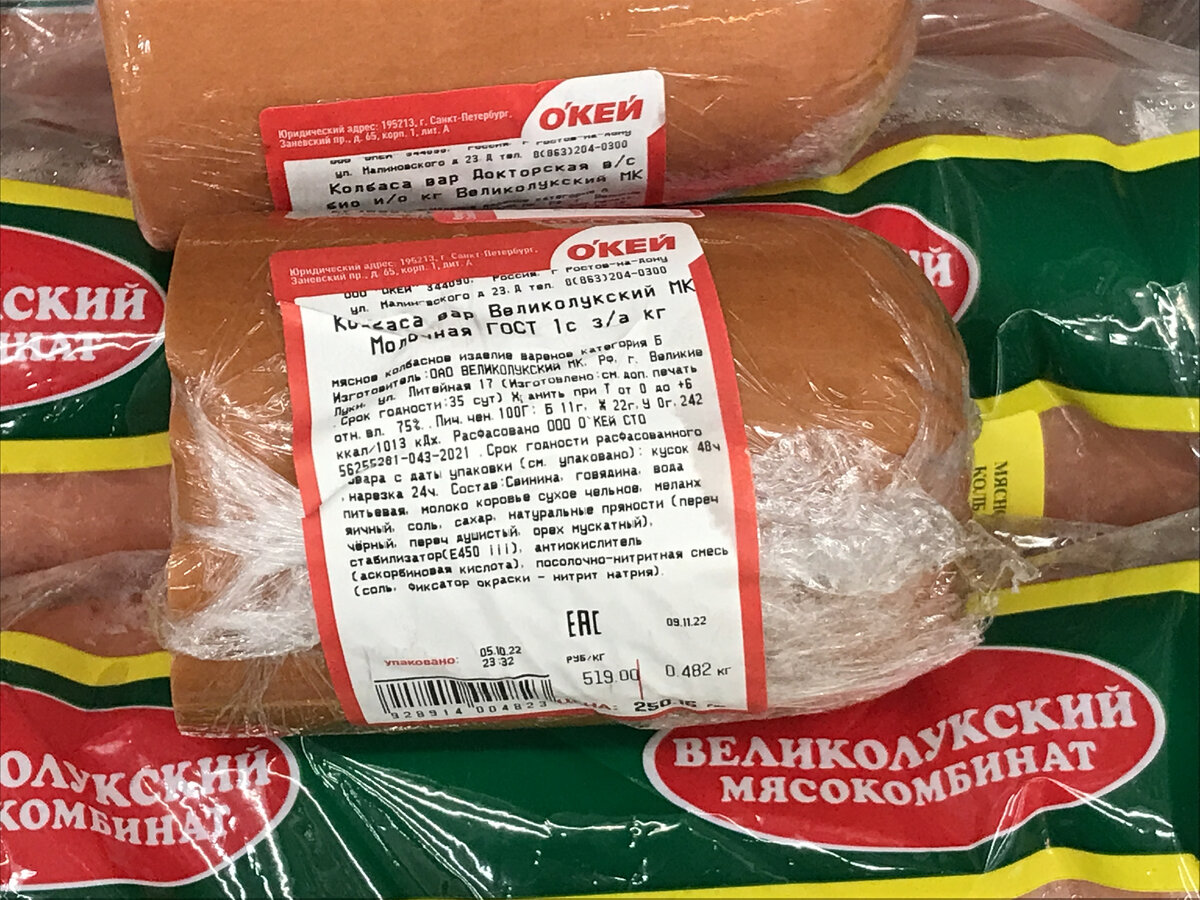 Как распознать просроченную колбасу: маленькие хитрости больших супермаркетов