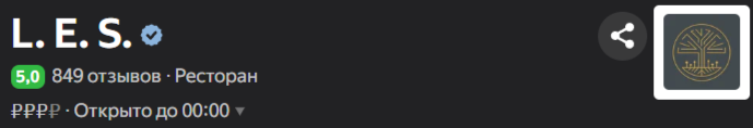Честный обзор ресторанной жизни в «Лесе»