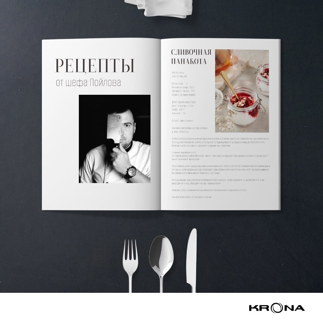 Кулинарные секреты Константина Пойлова: новые рецепты от шеф-повара