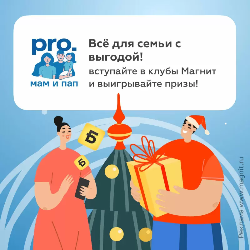 Приближаем Новый год: участвуйте в увлекательной викторине