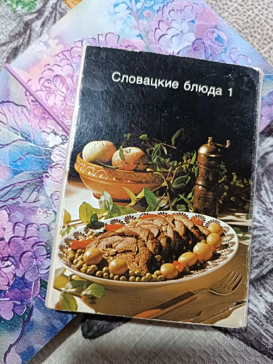 Вкус Словакии: Старые Рецепты Вдохновляют Новые Приключения