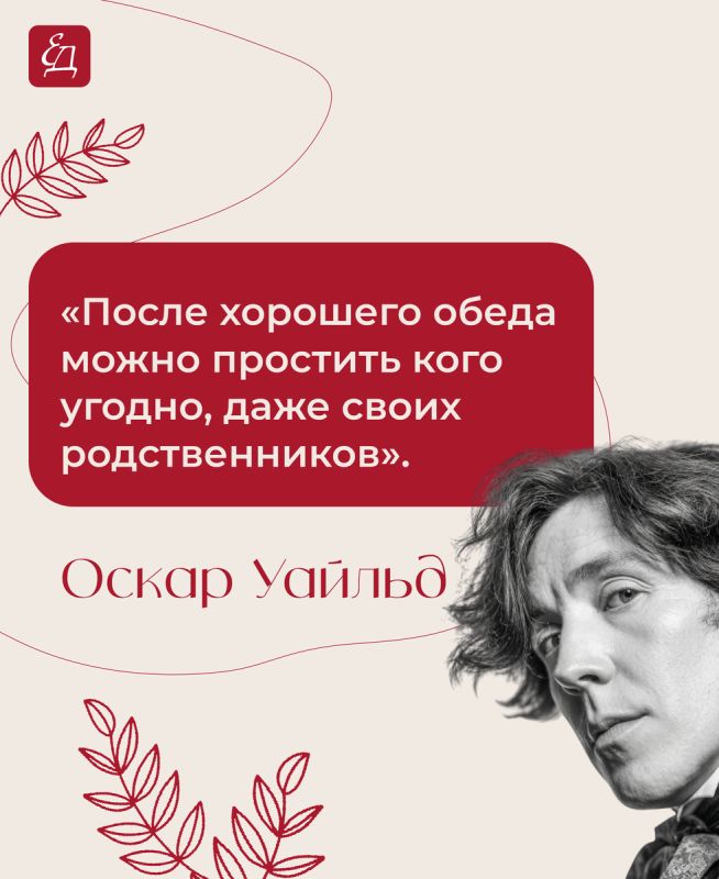 Кулинарная мудрость великих: афоризмы, которые вдохновляют