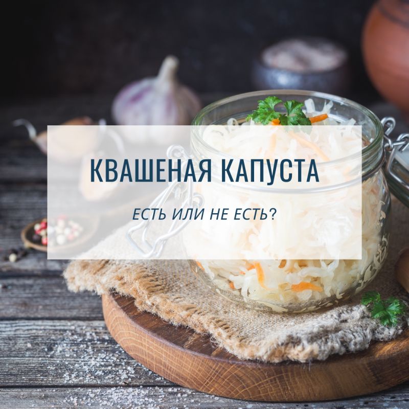 Квашеная капуста: секрет здоровья, о котором вы не догадывались