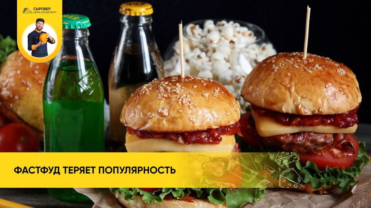 Домашний фастфуд: вкусно, доступно и без секретов