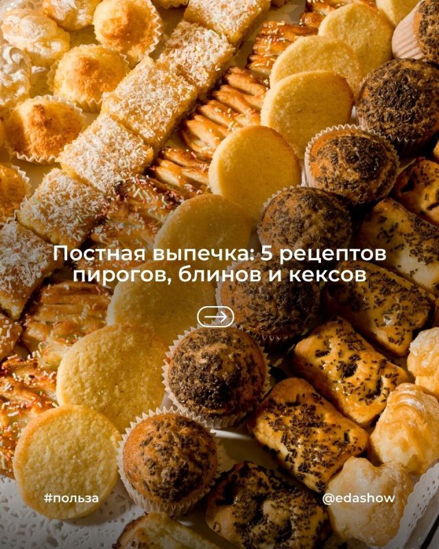Вкусная постная выпечка: 5 оригинальных рецептов для всех