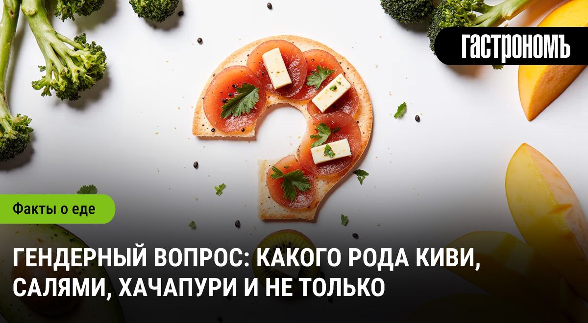 Раскрывая гендерный вопрос продуктов