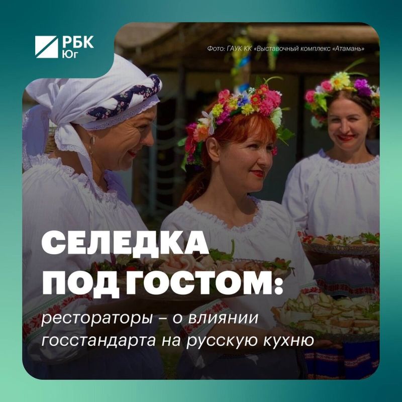 Госстандарт для русской кухни: как он изменит ресторанный бизнес