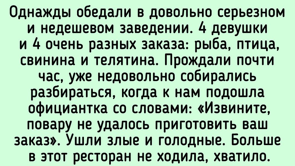 Необычные и неожиданные моменты в ресторанах